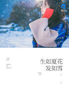 龙君浩夏语凝