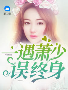魏颐萱萧昱川