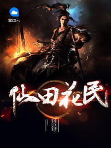 刘小波谢美玉