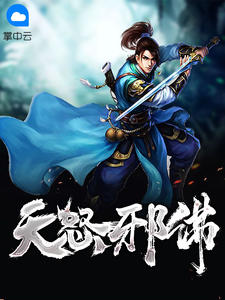 吴天青璃