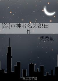 [综]审神者名为织田作