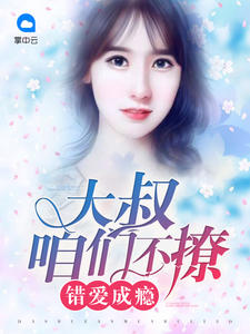 宁婉白顾邵谦
