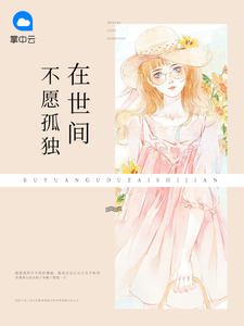 苏慕妍蔚霆谌