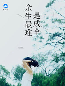 姜小暖墨江
