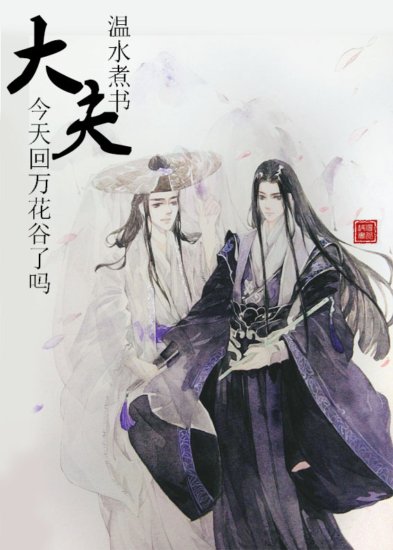 超级女婿韩三千