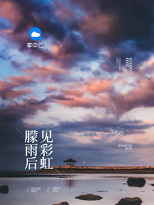 夏晚晴