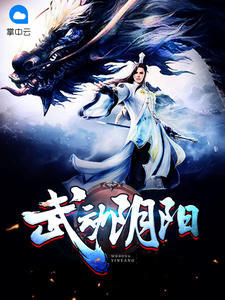 楚雨歌慕容雅儿