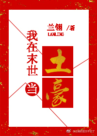 程然白槿兮
