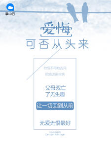 莫思雨乔夜白