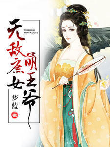 姜雨婷叶亦萧