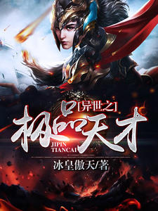 南宫傲天谕凌霜