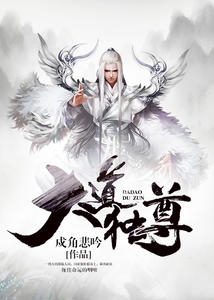 大道独尊明心广陵王