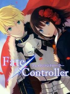Fate/Controller楯山饰利藤井有人