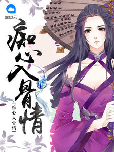 君玄烨云轻舞