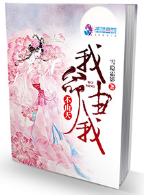 绝品富二代宁小凡