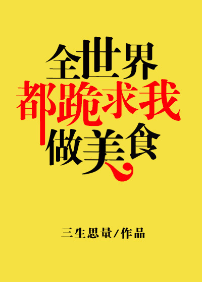 秦昊夏梦婵免费阅读