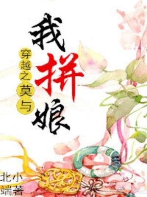 秦昊夏梦婵