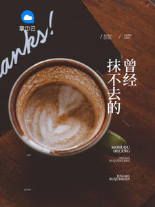 抹不去的曾经甄百合年与江