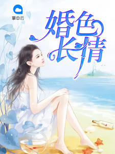 唐晚晚靳墨彦