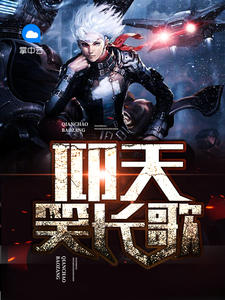 仰天笑长歌张小毛苏小琴