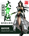 和美女班主任合租情事