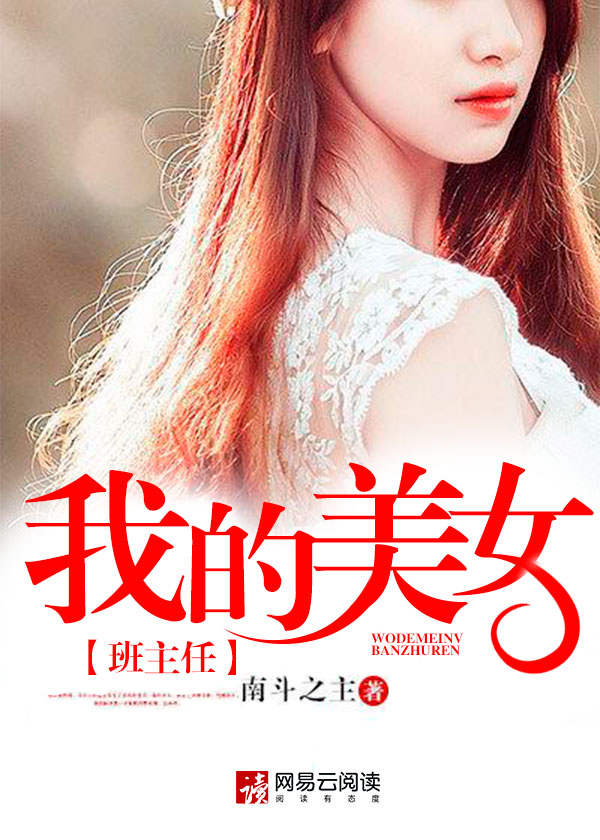 乡野风月（乡间迷情）