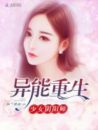 奶爸的妖孽人生