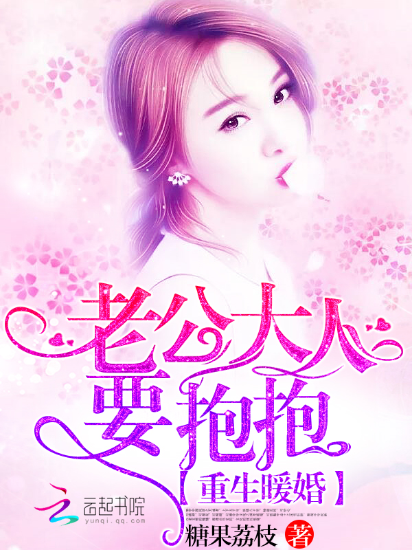 墨少你夫人又作了