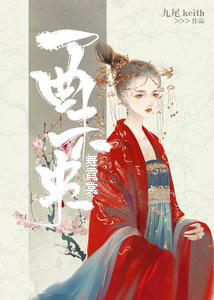 一曲未央舞霓裳贺兰棋云幕洛尘