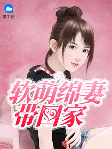 苏软软李承烨