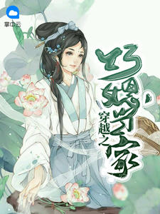 夏锦萱宋子宸