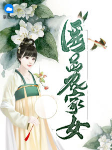 叶晓莹季晏之