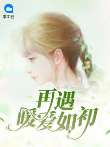 顾茜茜江岚