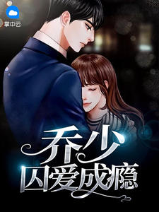 迟欢乔盛霆