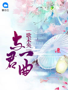 曲长笙赢尘