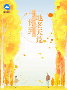 沈默然历爵阑