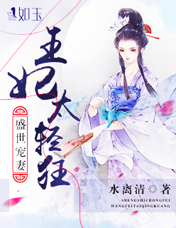 不欲年华冷落君