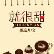 苏奈沈慕衍