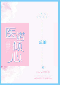 陆医生的心上人