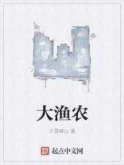 大渔农