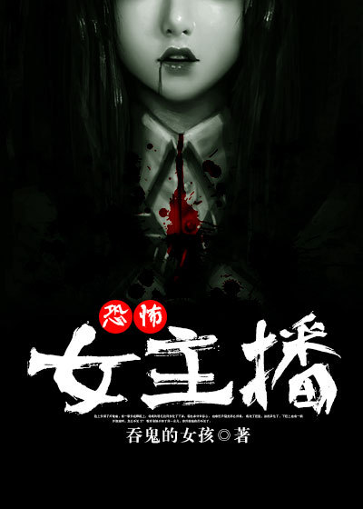 非常直播元君瑶
