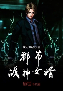 都市战神女婿