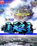 执掌天下方寻孙静雯