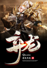 弃龙