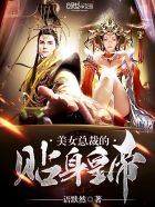 将军夫人惹不得沈婉宋恒