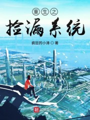 重生之捡漏系统