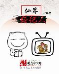 超级狂兵苏辰楚玉