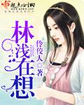 兵王苏辰楚玉