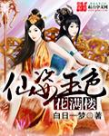 苏梦暖司徒云策