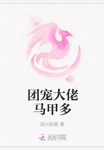 团宠大佬马甲多